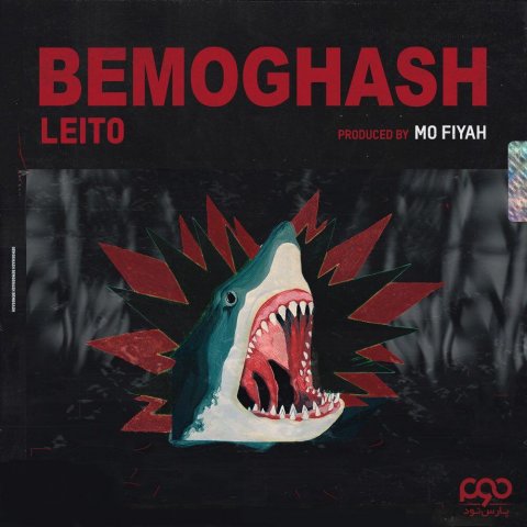 Behzad Leito - Bemoghash